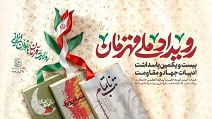 اخبار و اطلاعیه